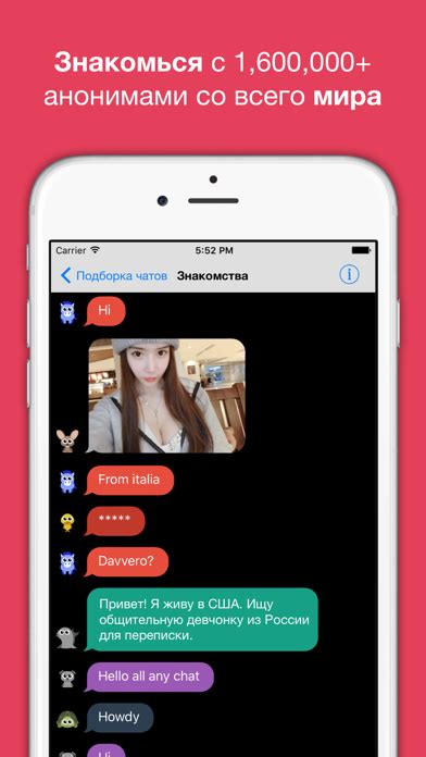 анон чат с фото|Анонимный чат ChatWithYou — Знакомства и общение онлайн